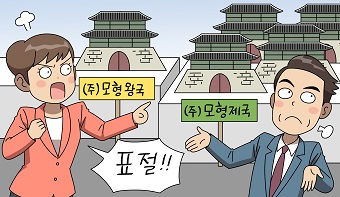 건축물 모형에도 창작성이 인정될 수 있나요? 건축물 모형에도 창작성이 인정될 수 있나요?